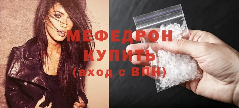 Мефедрон mephedrone  Кодинск 